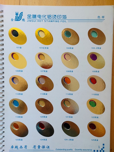 禮品包裝盒燙金的顏色有哪些 (三) 禮品包裝盒燙金的顏色有哪些 (三)