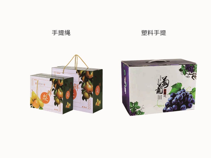 定做/定製水果包裝盒—為水果帶來了全新的享受方式（一）