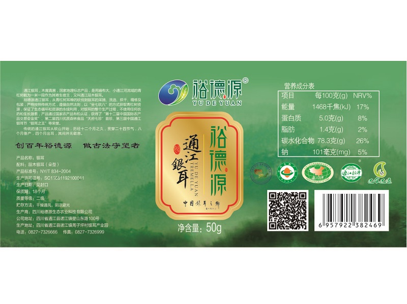 廠家透露合成不幹膠標簽印刷的五大特點  
