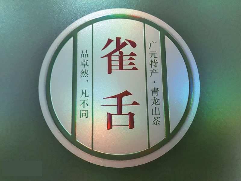 廣元綠茶包裝盒製作詳情展示（三）