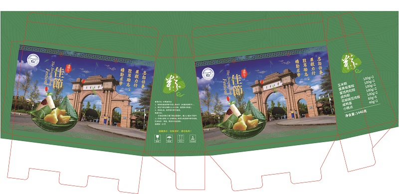 粽子包裝盒定製平麵圖展示 粽子包裝盒定製平麵圖展示