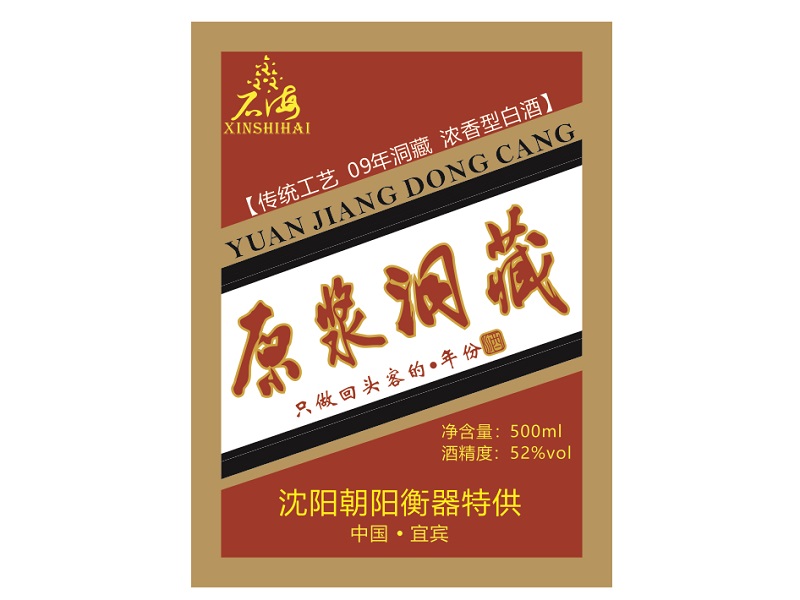 薄膜不幹膠標簽印刷材料的選擇與應用