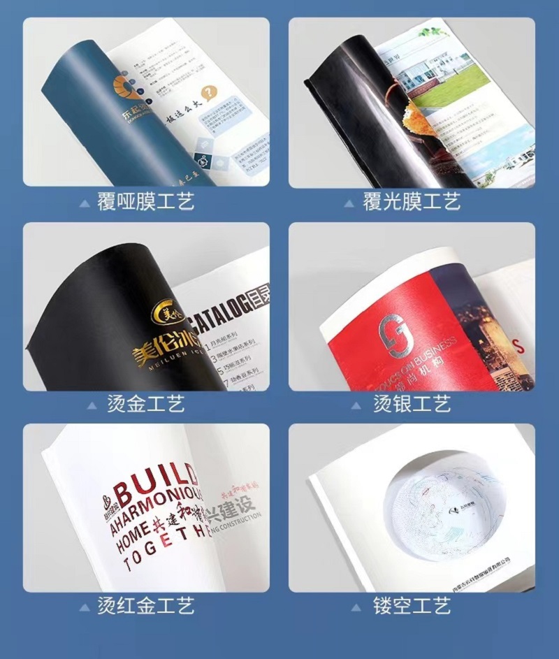 畫冊製作工藝展示