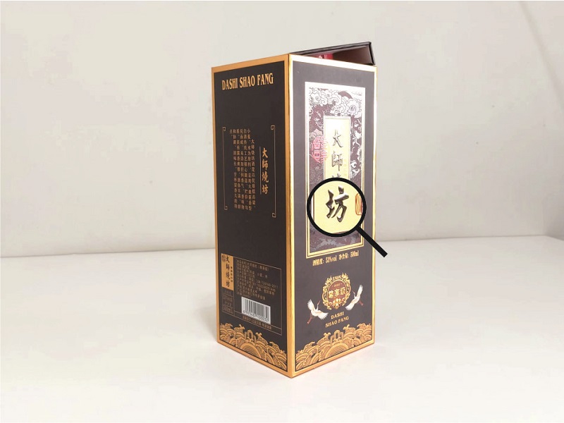 白酒包裝盒定製