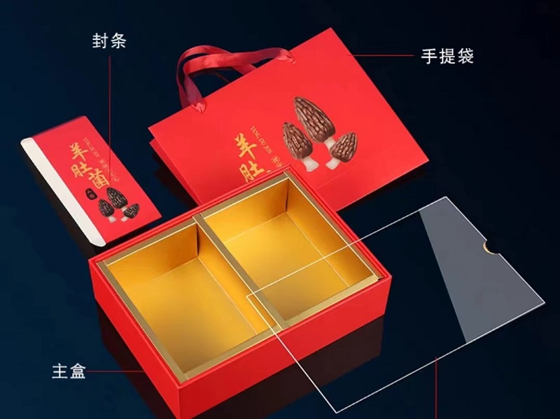 羊肚菌禮品包裝盒定製