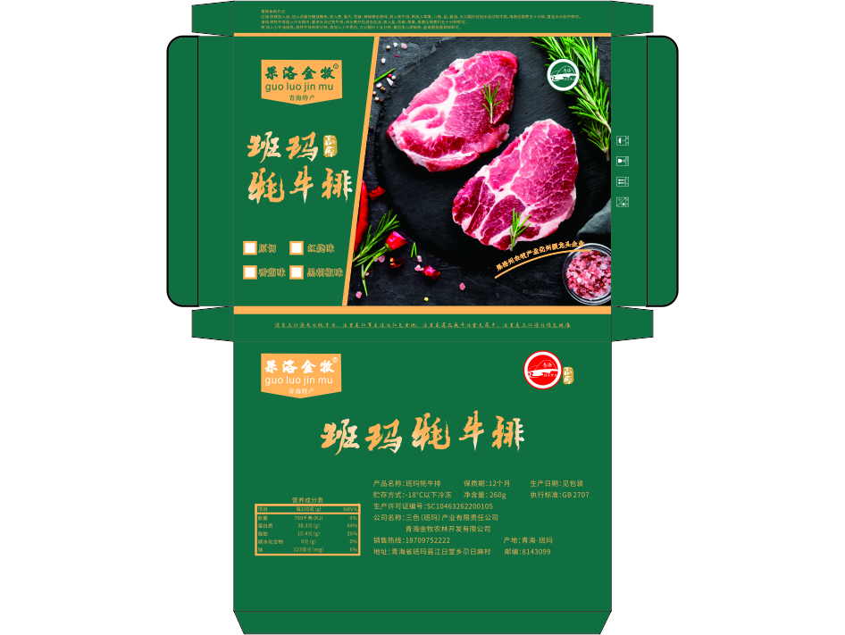 牛排包裝盒設計,牛排包裝盒製作要點(二) 牛排包裝盒設計,牛排包裝盒製作要點(二)