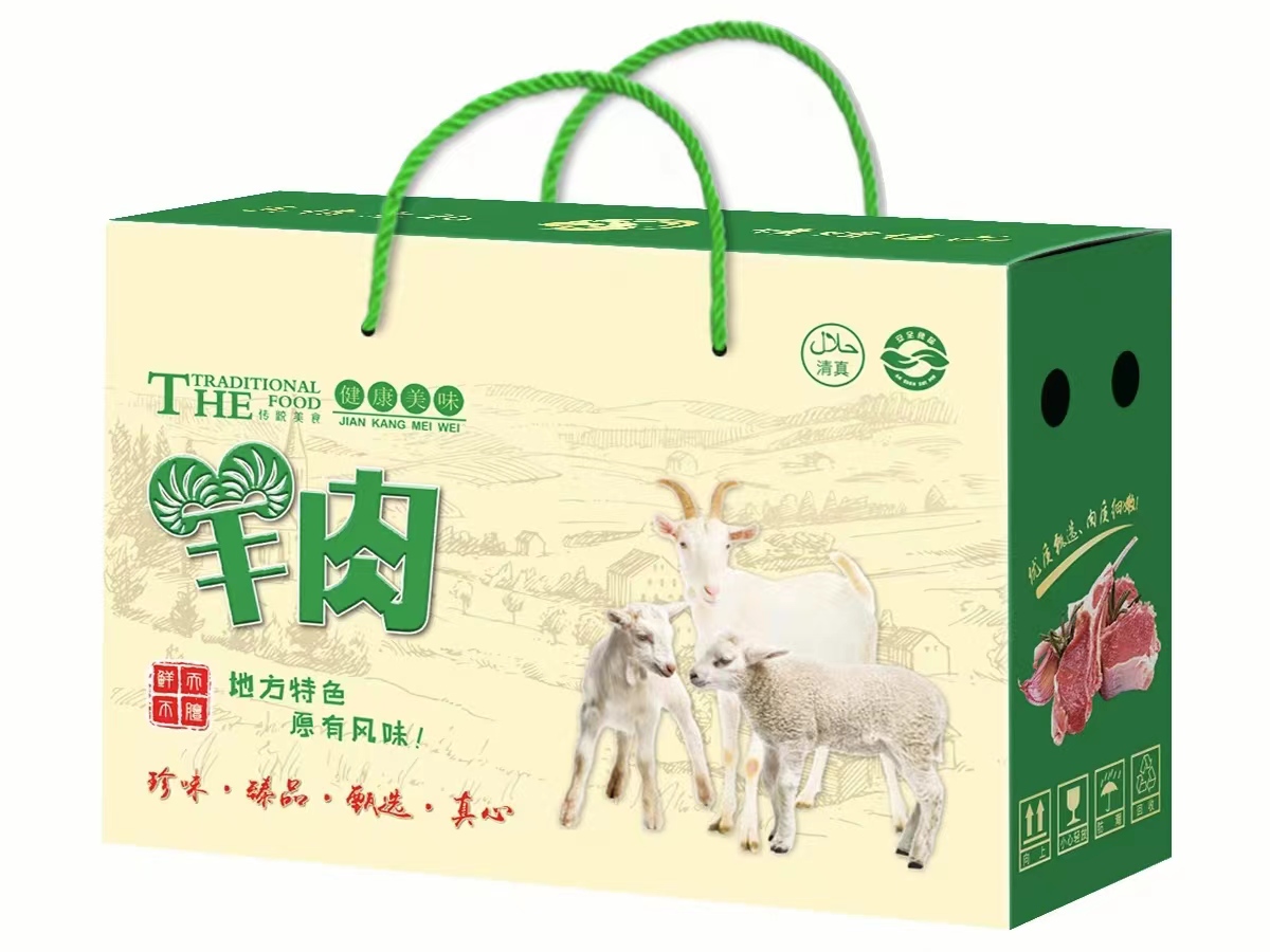 羊肉禮盒包裝定做--簡潔而優雅，帶給您視覺和味覺上的享受（一）