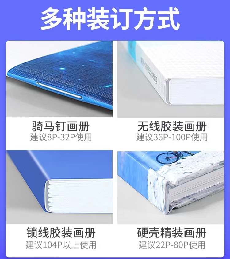 四川印刷廠家：精裝書印刷工藝提高圖書質量的最佳選擇（三）