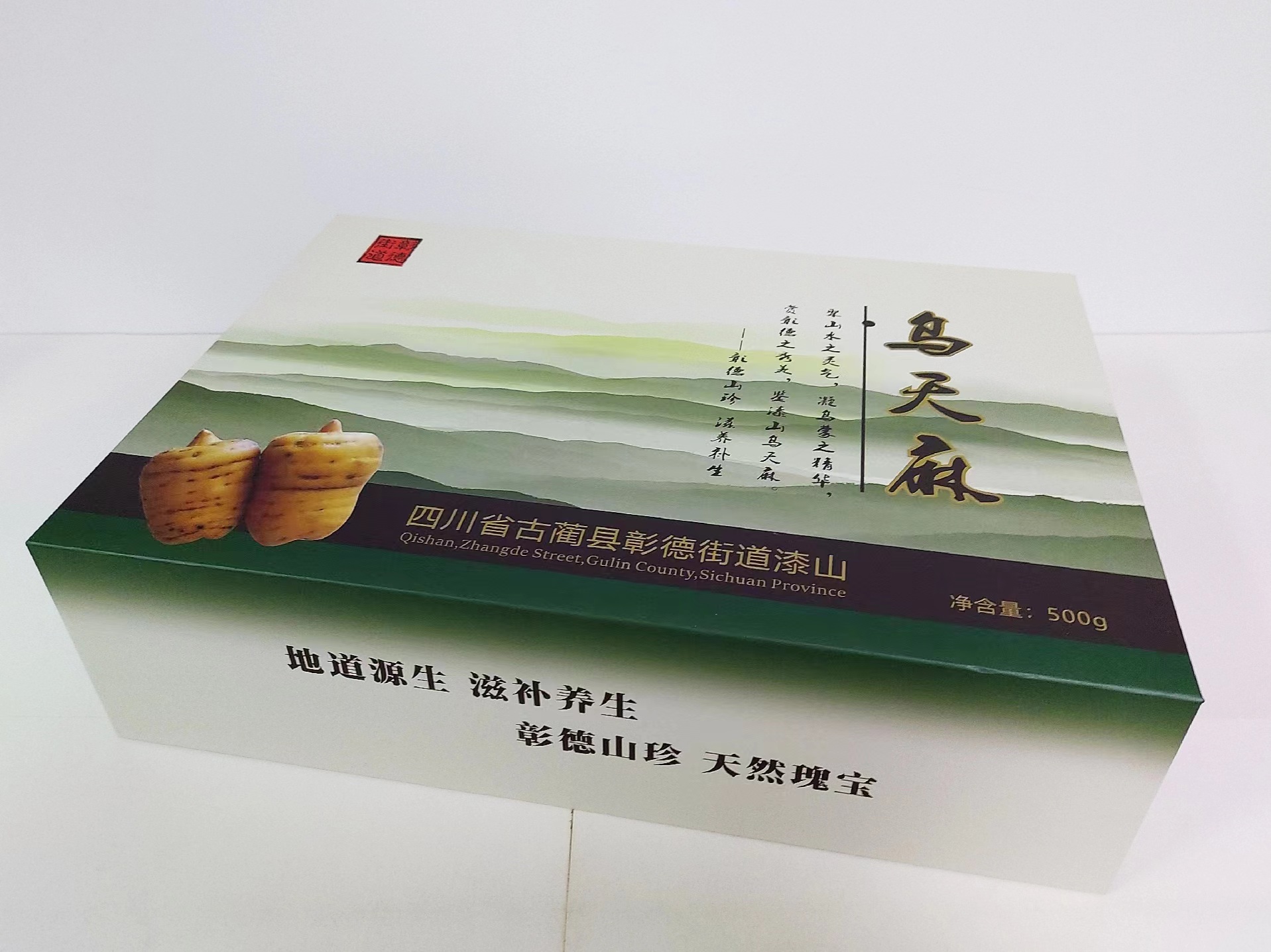成都禮品包裝盒包裝公司：天麻包裝盒定做！彰顯品質之選（二）