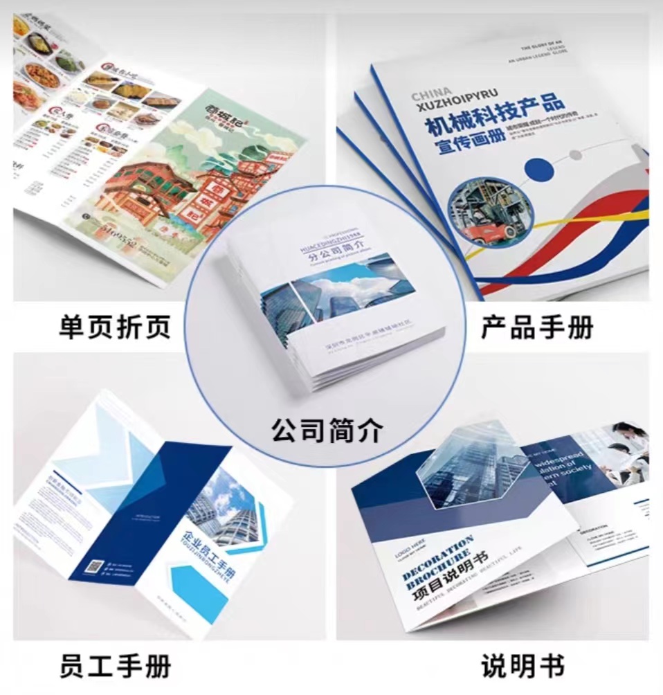 成都印刷廠家：如何製作高效的企業宣傳單？從設計到印刷全程解析（二）
