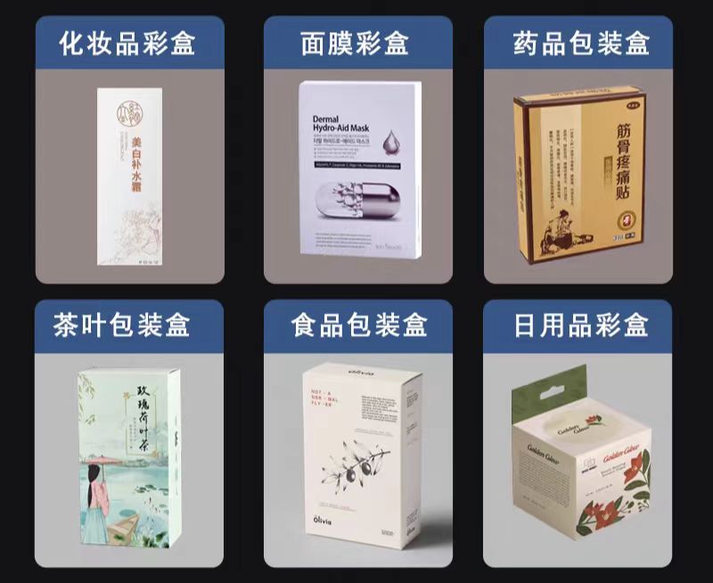 成都精品盒包裝生產廠家:深入解析化妝品麵膜包裝紙盒設計的竅門(一) 成都精品盒包裝生產廠家:深入解析化妝品麵膜包裝紙盒設計的竅門(一)