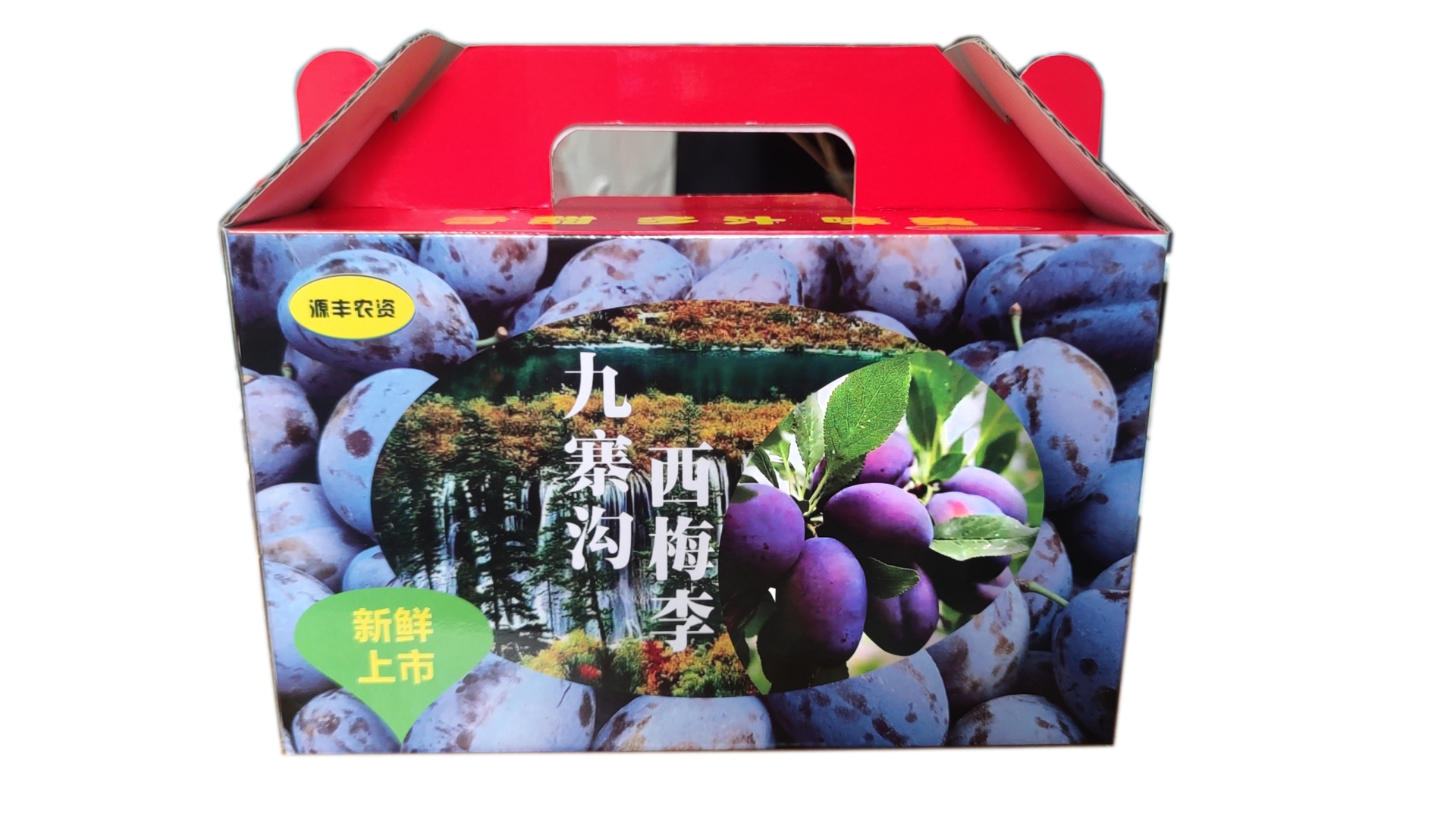 成都禮盒廠家：西梅李子包裝盒-水果包裝盒製作詳情（一）