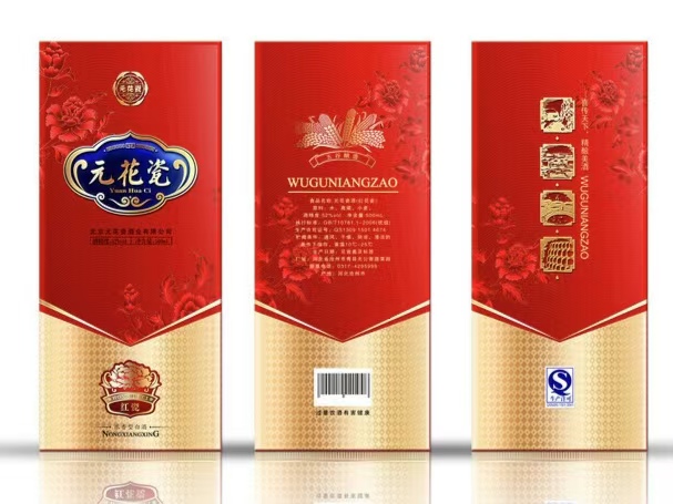 白酒包裝盒的色彩設計藝術與技巧 （二）