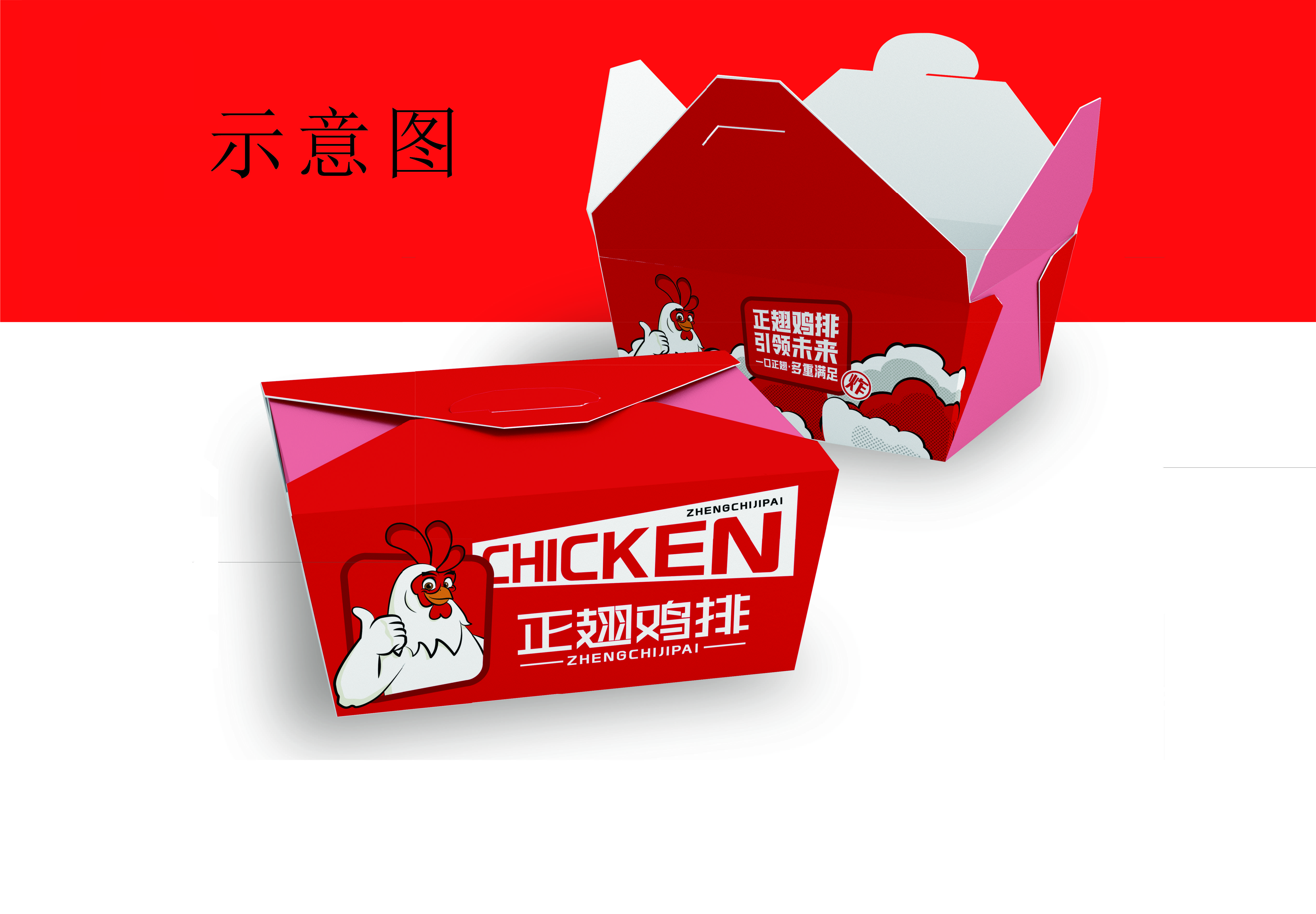  如何選擇炸雞打包裝盒材質？成都包裝生產廠家為您解答（一）