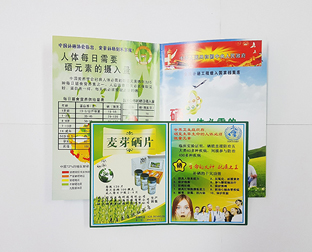 常見的產品說明書采用什麽材質印刷（三）