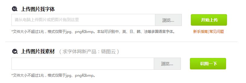 如何根據樣品查找不認識的字體（一）