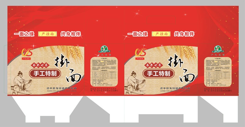 2025年手工掛麵包裝禮盒設計定製指南：如何提升品牌價值（二）