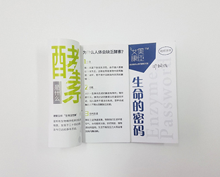 產品說明書印刷