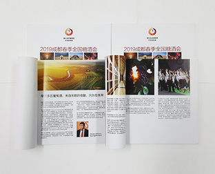 成都紅酒畫冊製作