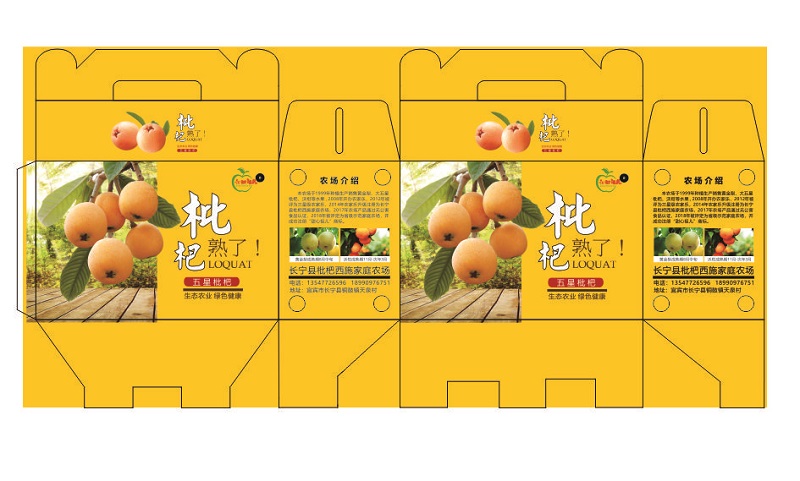 水果包裝盒定做廠家分享枇杷包裝盒製作款式與規格