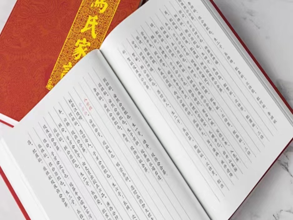 成都彩色印刷公司--家譜族譜印刷家族曆史和傳承的體現（一）