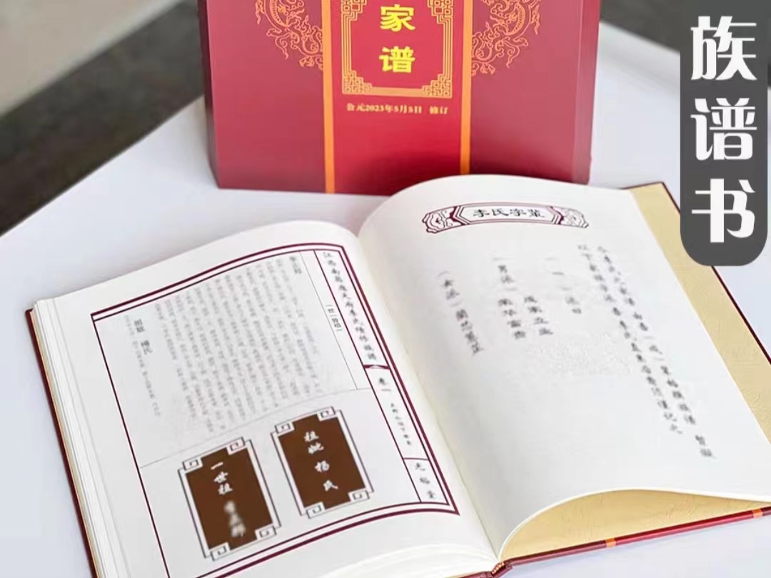 成都彩色印刷公司--家譜族譜印刷家族曆史和傳承的體現（三）